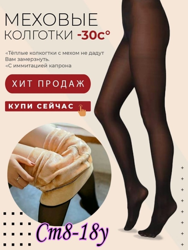Колготки вторая кожа женские Озон