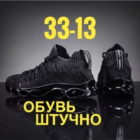 ЖЕНСКАЯ ОБУВЬ ШТУЧНО 30-50