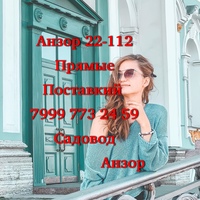 Хусниддин Пасредник