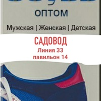 Шер садовод. Садовод 30 линия. 30 Линия рынок Садовод. 30-35 Садовод обувь. 30-35 Садовод.