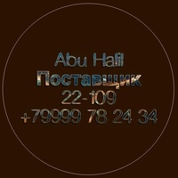 Abu Halil