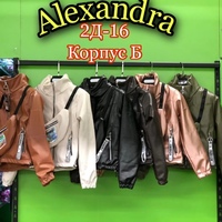 Александра Александра
