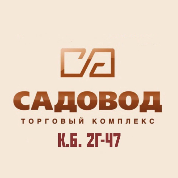 Магазин "Акция" Садовод (Б) 2В-38