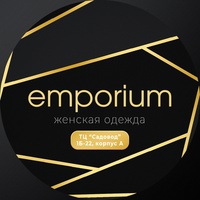 EMPORIUM  К/А 1Б-22