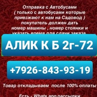 Алик Ашуров