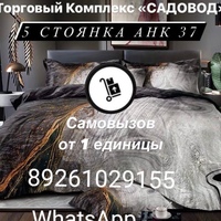 Текстиль  для дома Анк 37