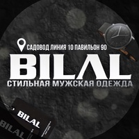 BILAL | мужская одежда | Садовод 10-90
