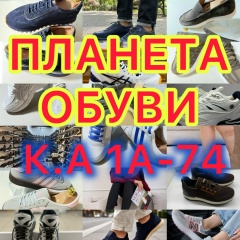 «МОДНИЦА»ТЦ (А) 1А-74