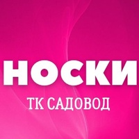 НОСКИ, ТРУСЫ, КОЛГОТКИ, НИЖНЕЕ БЕЛЬЕ 2-1-21/1