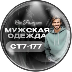 Мужской одежда от СТ7- 177 Рамазон