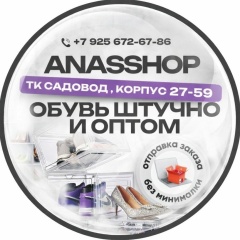 ANASSHOP | Обувь штучно | 27-59