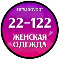 Женская одежда опт и в розницу | 22-122 Садовод