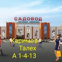 Садовод носки, колготки, лосины А 1-4-13