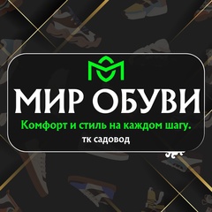 Мир Обуви | ТК Садовод  27-44