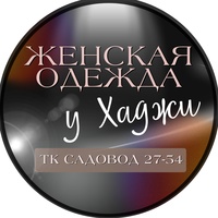 Рынок Садовод 27 54