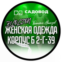 BILOLJON| ТЦ Садовод КБ 2Г-39