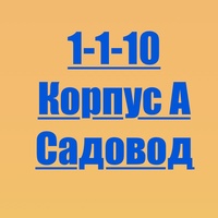 1–1-10 Корпус А / Садовод—Штаны, Джинсы, Лосины