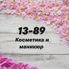 Косметика оптом и в розницу 13-89 ТК Садовод