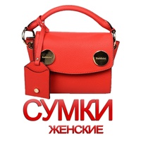 Сумки, розница и оптом! ТК САДОВОД