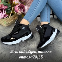 Обувь ОПТОМ Рынок Садовод  28 Линия  25 Места
