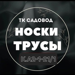 Рынок Садовод Корпус А 2-1-21/1