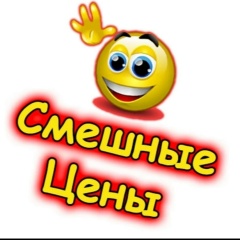 Смешные Цены Садовод рынок Корпус А 2-1-08