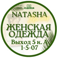 Natasha Le's Shop | Выход 5  К.А 1-5-07