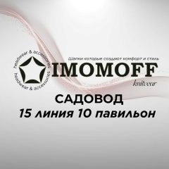 imomOFF ЖЕНСКАЯ ОДЕЖДА САДОВОД 15-10