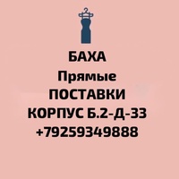 Женская одежда | Баха К Б 2 Д-33 | опт и розница