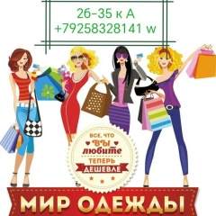 Женская одежда оптом и розница | 2Б_35К.А сдовод