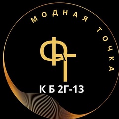 Модная точка рынок садовод Корпус Б 2Г-13
