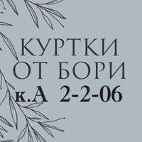 Гардероб распродажа ТК Садовод к.А 2-2-06