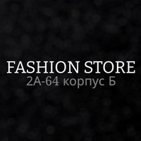 Fashion Store | 2А-64 корпус Б