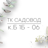 Парфюмерия | ТК Садовод к.Б 1Б - 06