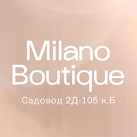 Milano Boutique Садовод 2Д-105 корпус Б