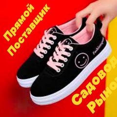 Рынок   Садавод женские детские штучно обувь