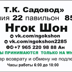 Женская одежда - Садовод 22-85