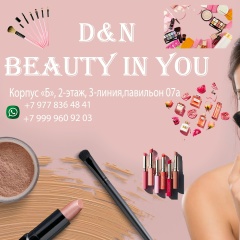 САДАВОД | КОРПУС Б 2д-106. КОСМЕТИКА/ПАРФЮМЕРИЯ