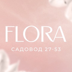 FLORA - женская одежда | Садовод 27-53