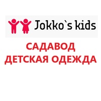 Jokko`s kids Садовод 25-90