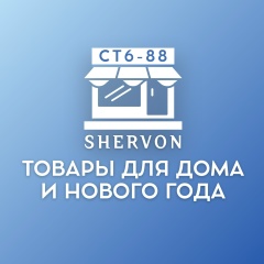 НОВОГОДНИЕ ТОВАРЫ СТ6-88 (ИЗДЕЛИЯ) ТК САДОВОД