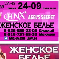 Рынок Садовод | Angel’s Secret 24-09, к.А- 2А-48