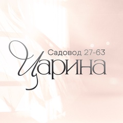Царина Садовод 27-63