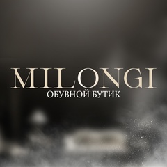 MILONGI | Обувь штучно | Садовод Б 2-4-05