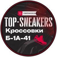 Кроссовки Б-1А-41 | Top-sneakers | ТЦ Садовод