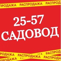 Детская Одежда 25-57