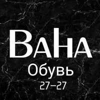 Обувь Баха /Рынок Садовод  27-27
