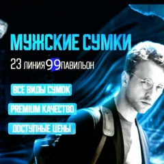 СУМКИ LUX   23 / 99