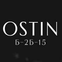 OSTIN | Садовод 2Б-15 к.Б