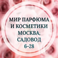 МИР ПАРФЮМА И КОСМЕТИКИ